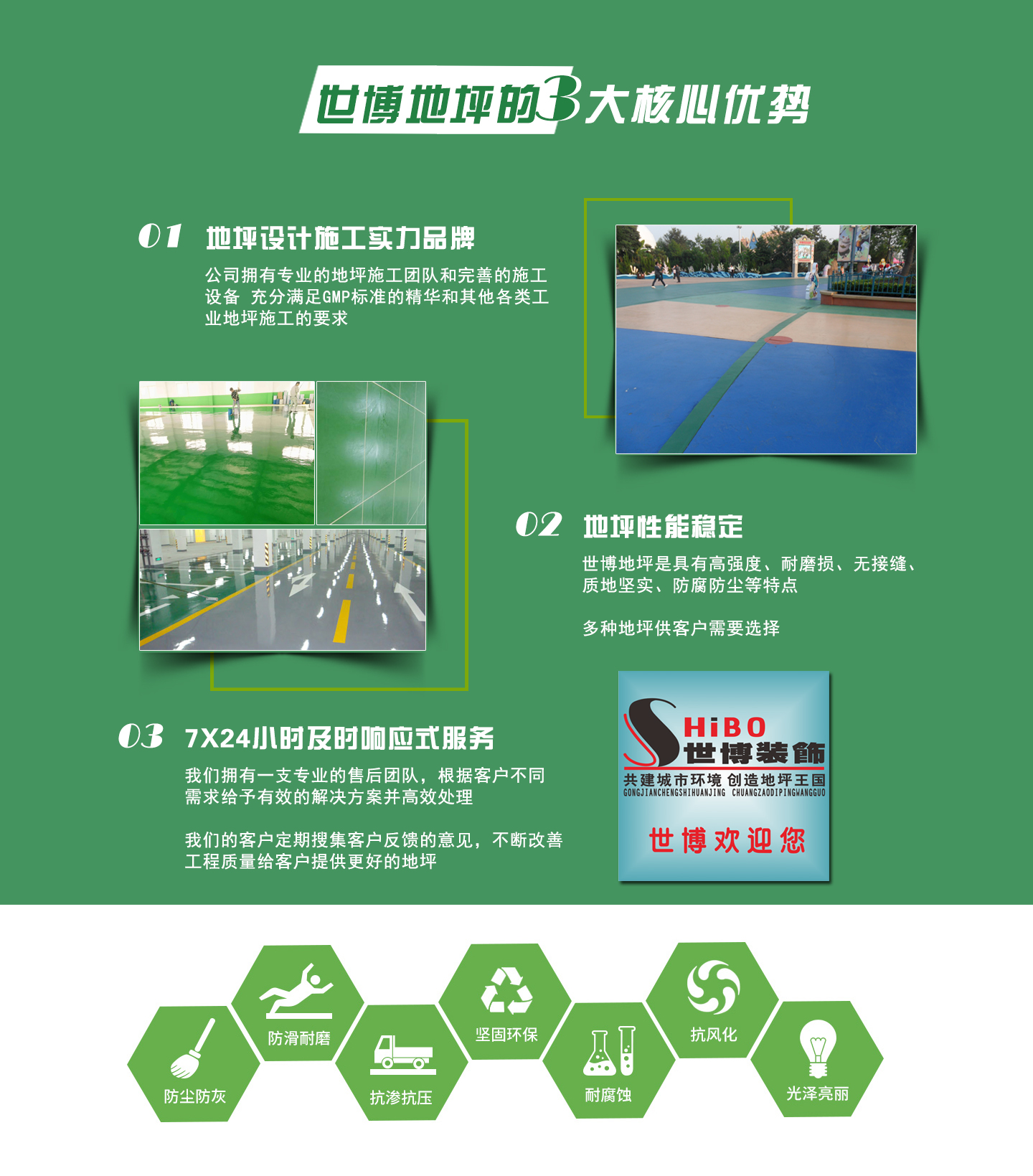 安徽環(huán)氧地坪怎么樣？