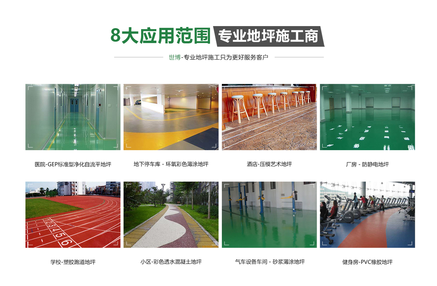 合肥環(huán)氧自流平地坪-合肥環(huán)氧自流平地坪哪家好？