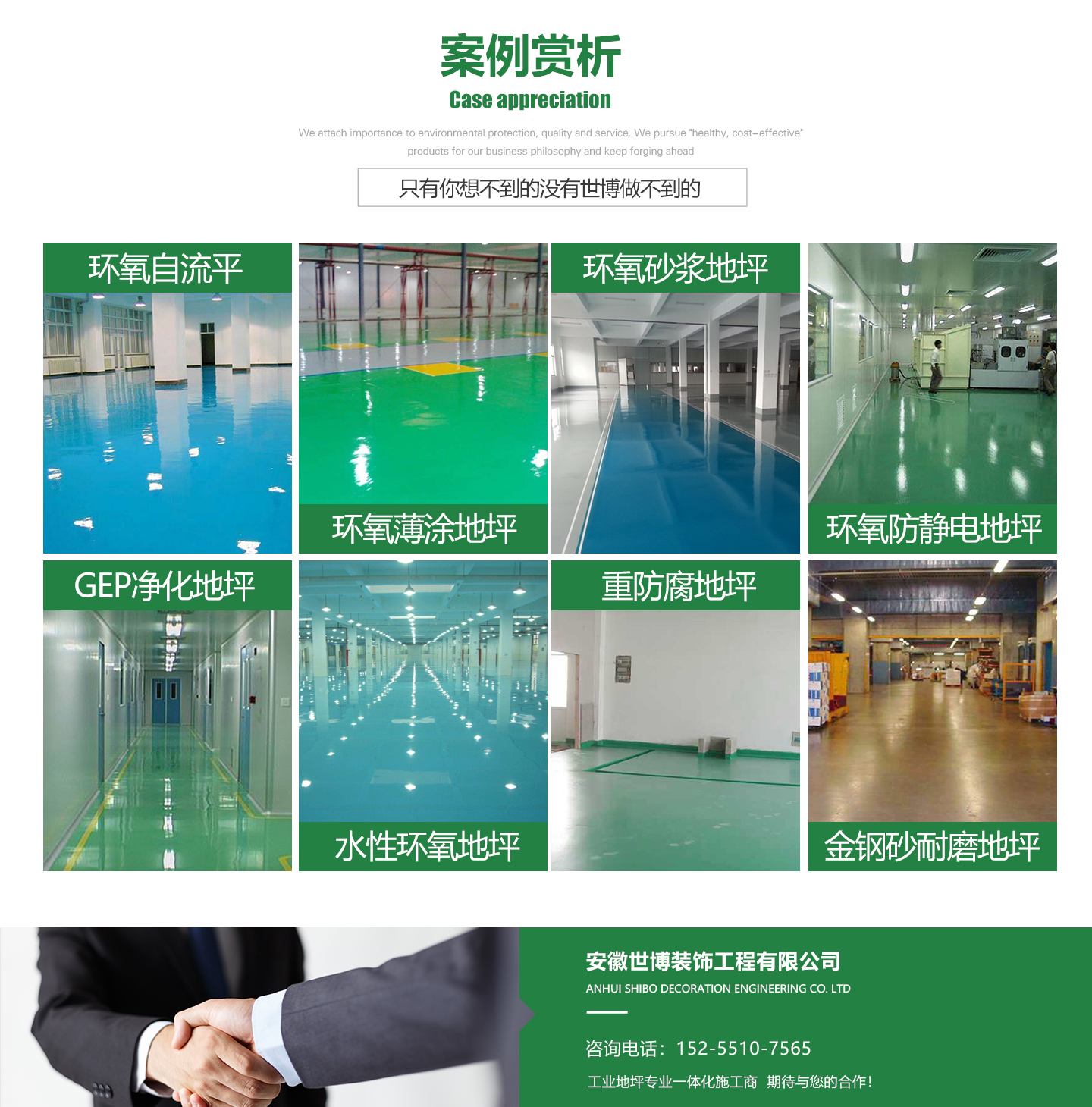 安徽環(huán)氧自流平地坪怎么樣？